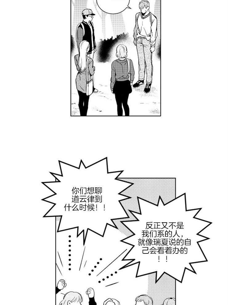 《落入谁的圈套呢》漫画最新章节第18话 愧疚感免费下拉式在线观看章节第【8】张图片