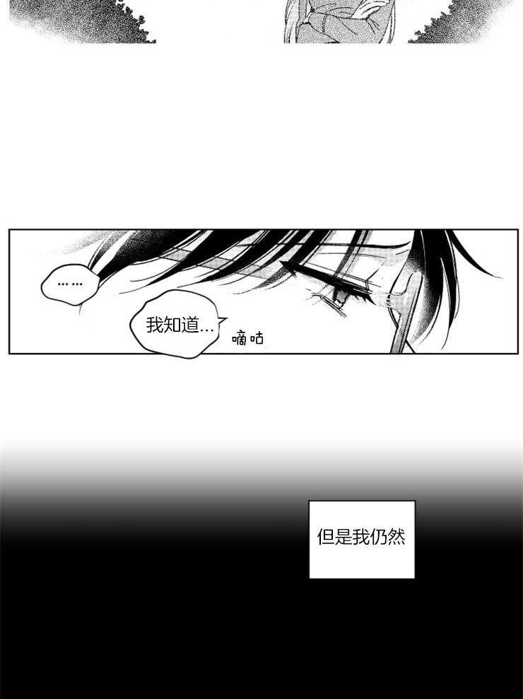 《落入谁的圈套呢》漫画最新章节第18话 愧疚感免费下拉式在线观看章节第【6】张图片