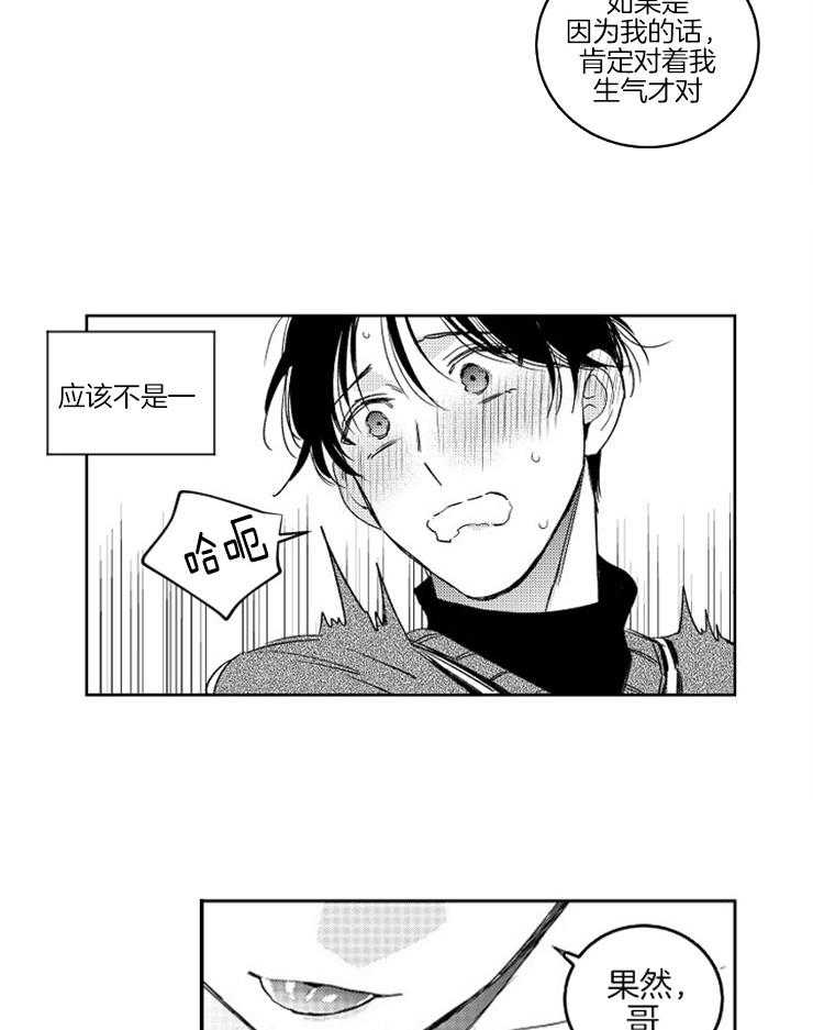 《落入谁的圈套呢》漫画最新章节第20话 可爱的夸奖免费下拉式在线观看章节第【9】张图片