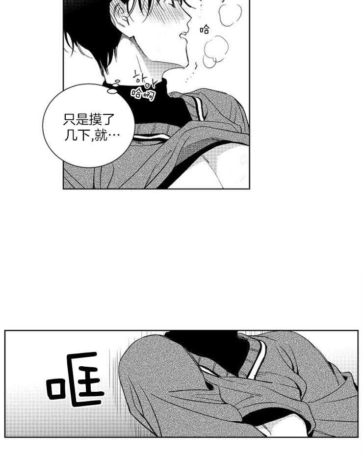 《落入谁的圈套呢》漫画最新章节第20话 可爱的夸奖免费下拉式在线观看章节第【3】张图片