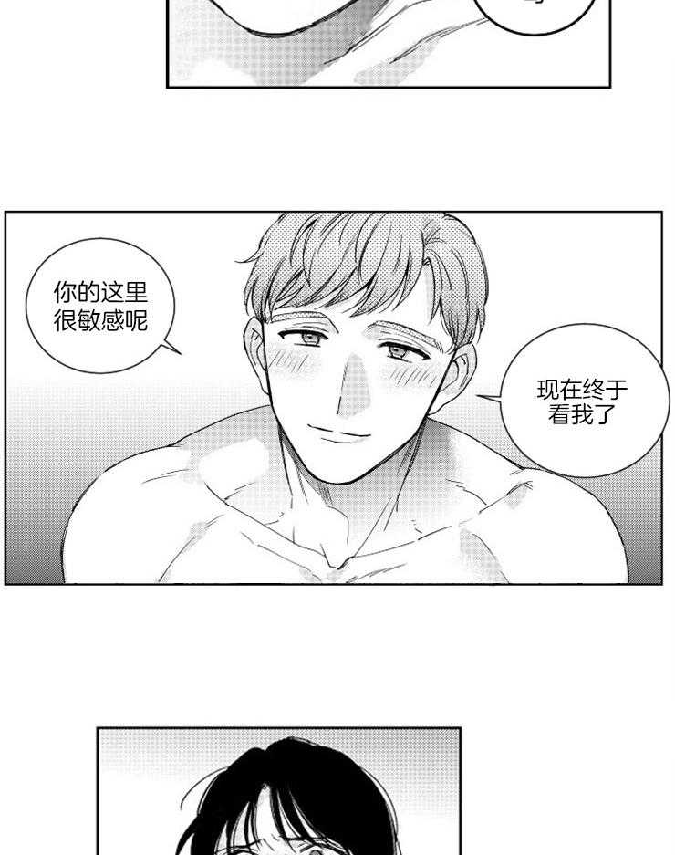 《落入谁的圈套呢》漫画最新章节第20话 可爱的夸奖免费下拉式在线观看章节第【8】张图片