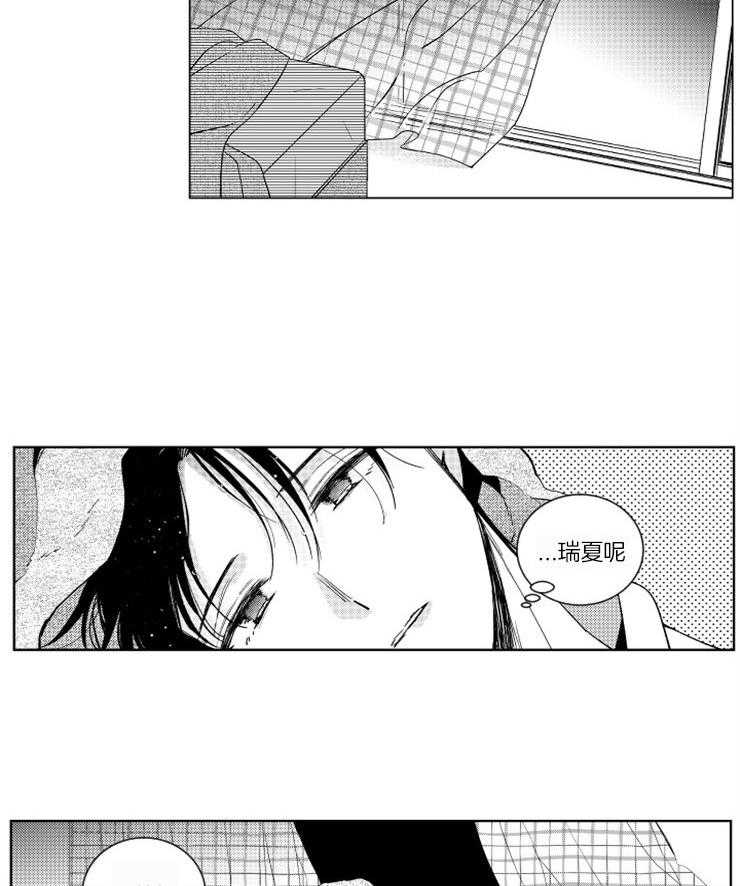 《落入谁的圈套呢》漫画最新章节第21话 脱口而出的喜欢免费下拉式在线观看章节第【12】张图片