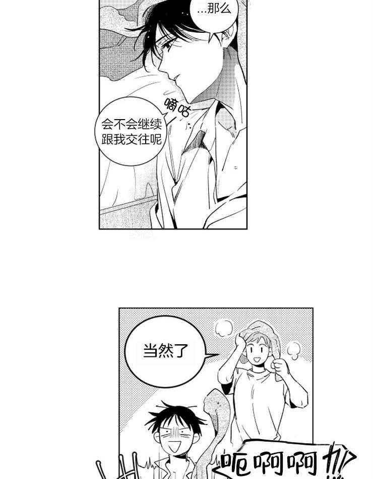 《落入谁的圈套呢》漫画最新章节第21话 脱口而出的喜欢免费下拉式在线观看章节第【10】张图片