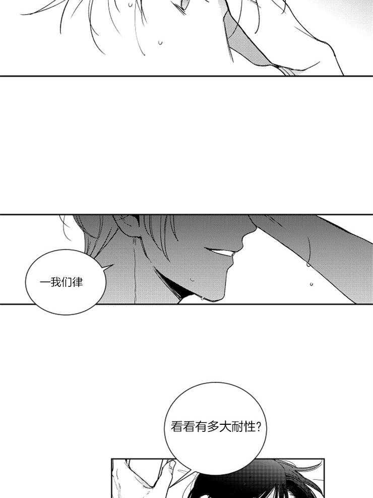 《落入谁的圈套呢》漫画最新章节第23话 突来的电话免费下拉式在线观看章节第【12】张图片