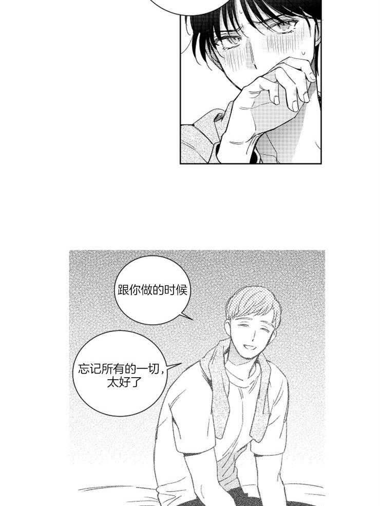 《落入谁的圈套呢》漫画最新章节第23话 突来的电话免费下拉式在线观看章节第【20】张图片