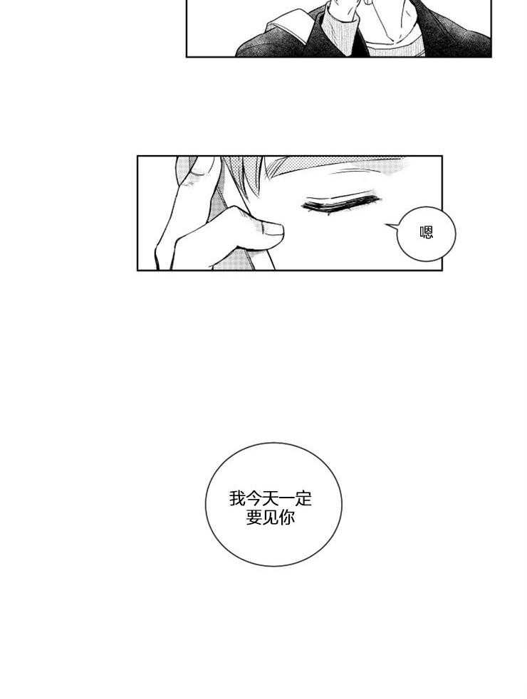 《落入谁的圈套呢》漫画最新章节第24话 找上门来免费下拉式在线观看章节第【12】张图片