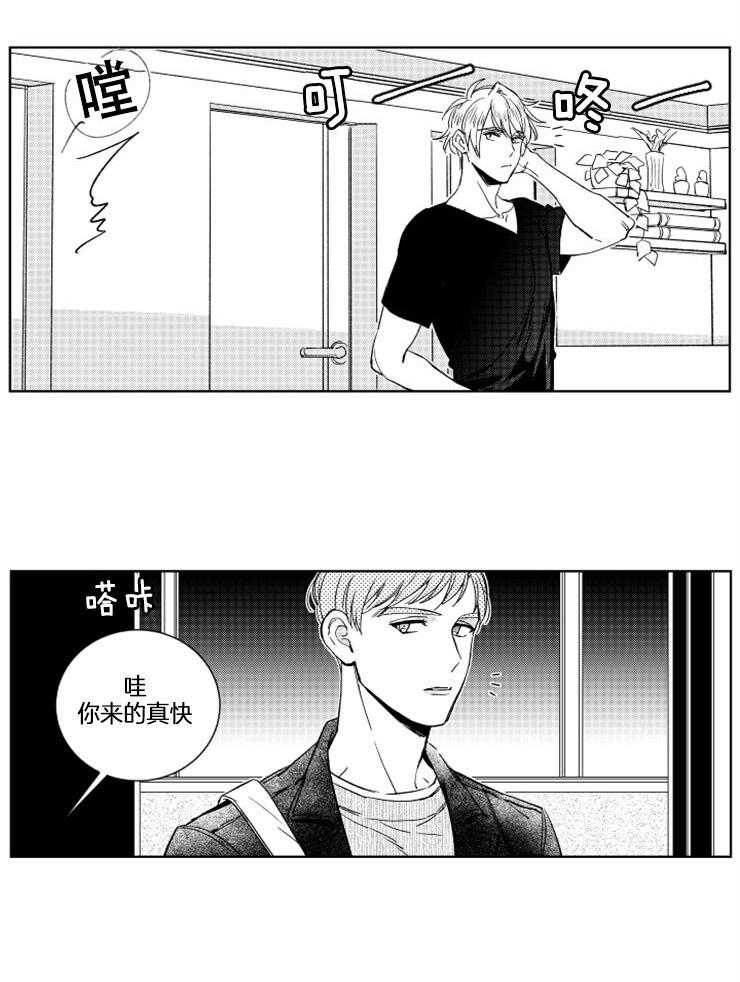 《落入谁的圈套呢》漫画最新章节第24话 找上门来免费下拉式在线观看章节第【9】张图片