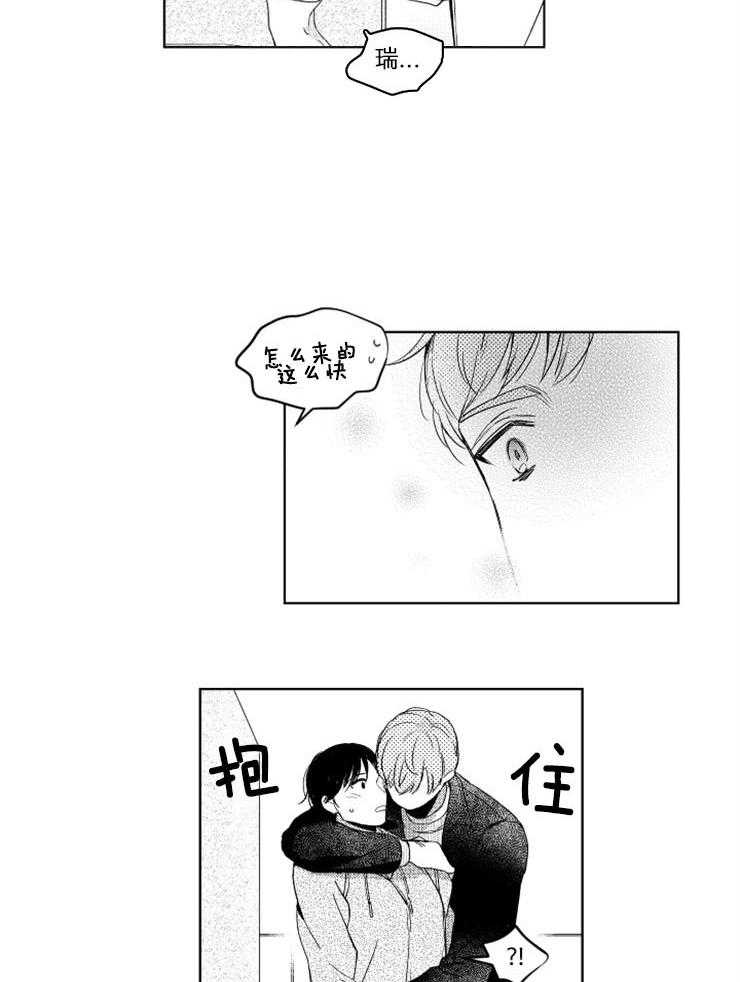 《落入谁的圈套呢》漫画最新章节第24话 找上门来免费下拉式在线观看章节第【2】张图片