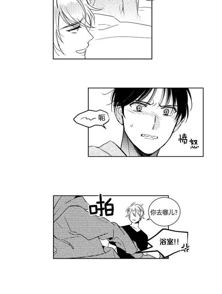 《落入谁的圈套呢》漫画最新章节第24话 找上门来免费下拉式在线观看章节第【10】张图片