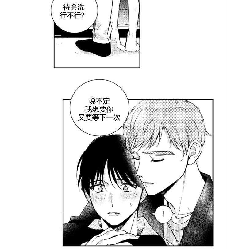 《落入谁的圈套呢》漫画最新章节第25话 都是真心话免费下拉式在线观看章节第【15】张图片