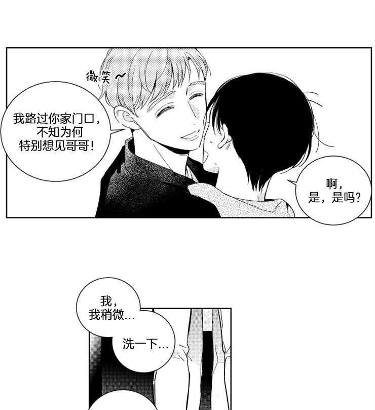 《落入谁的圈套呢》漫画最新章节第25话 都是真心话免费下拉式在线观看章节第【16】张图片