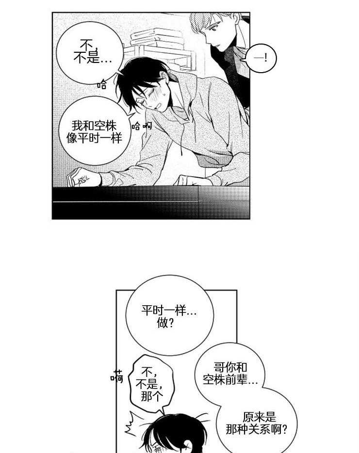 《落入谁的圈套呢》漫画最新章节第25话 都是真心话免费下拉式在线观看章节第【9】张图片