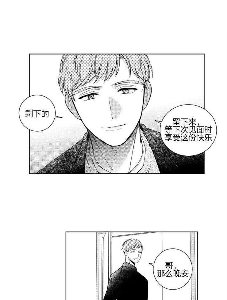 《落入谁的圈套呢》漫画最新章节第26话 生气的举动免费下拉式在线观看章节第【13】张图片