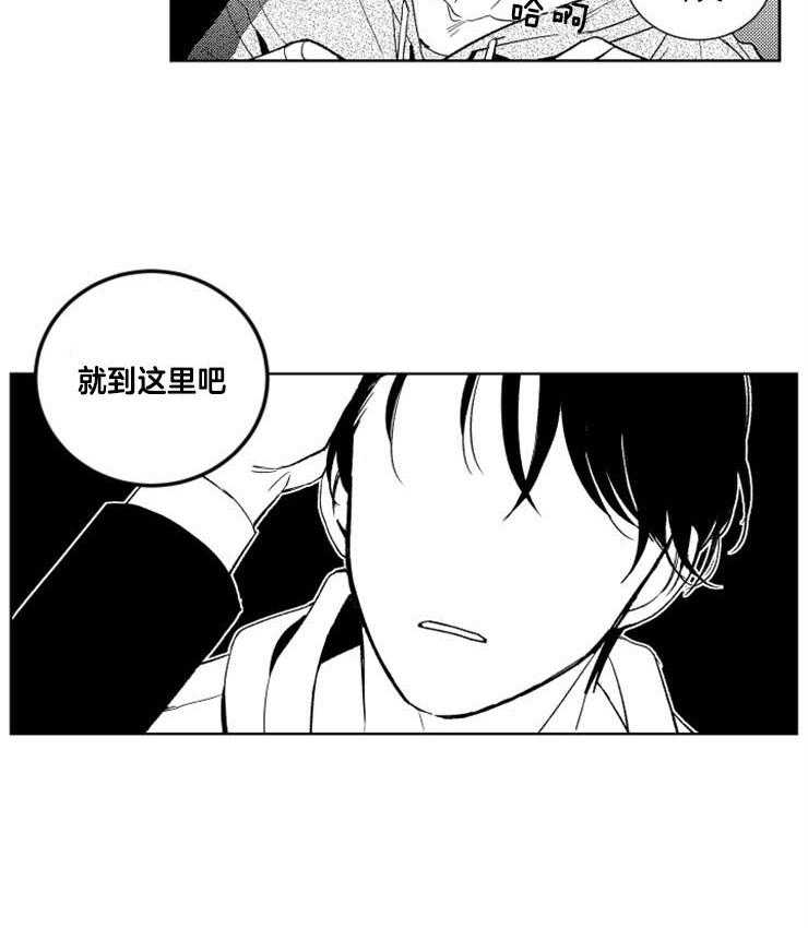 《落入谁的圈套呢》漫画最新章节第26话 生气的举动免费下拉式在线观看章节第【14】张图片