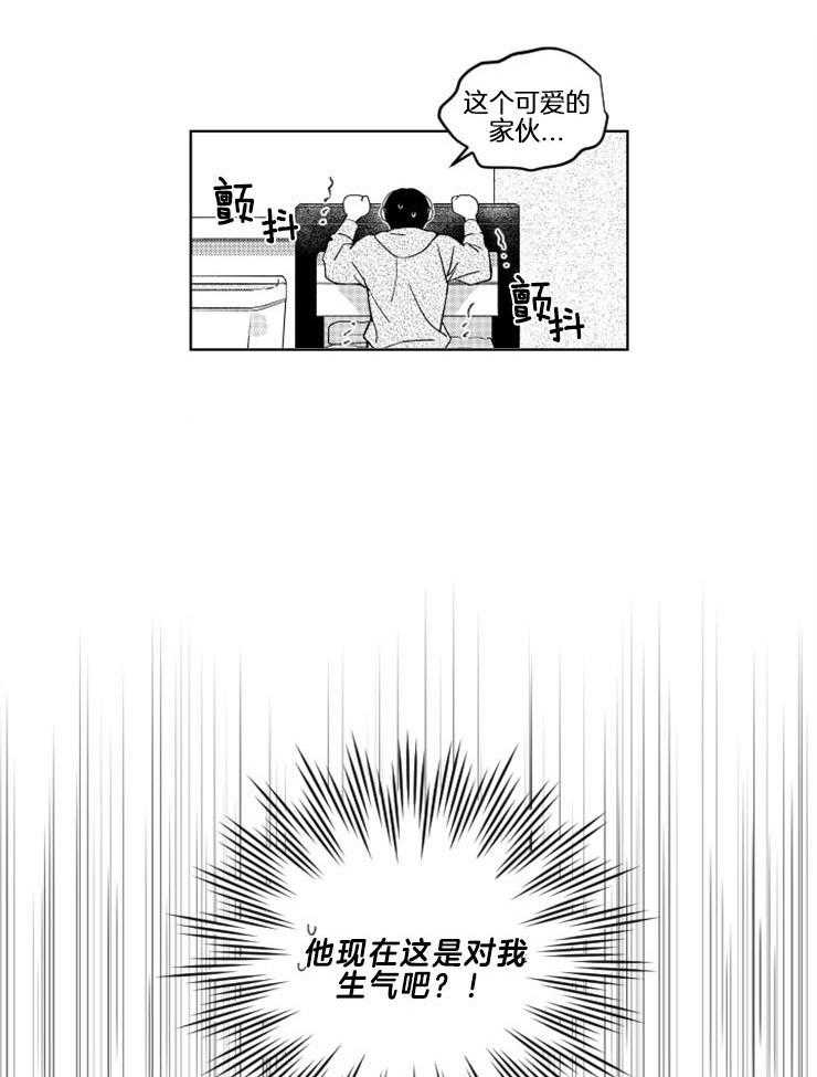 《落入谁的圈套呢》漫画最新章节第26话 生气的举动免费下拉式在线观看章节第【11】张图片