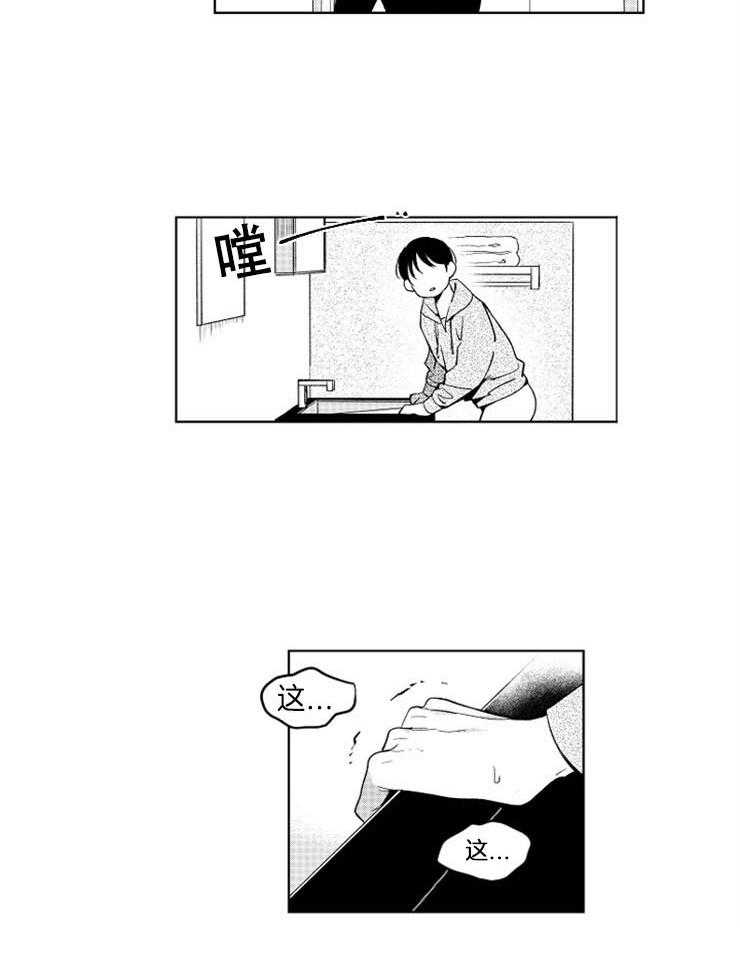 《落入谁的圈套呢》漫画最新章节第26话 生气的举动免费下拉式在线观看章节第【12】张图片