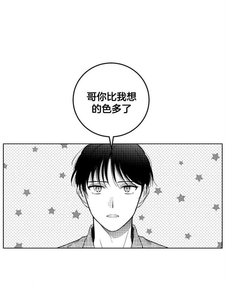 《落入谁的圈套呢》漫画最新章节第28话 因为是你免费下拉式在线观看章节第【7】张图片