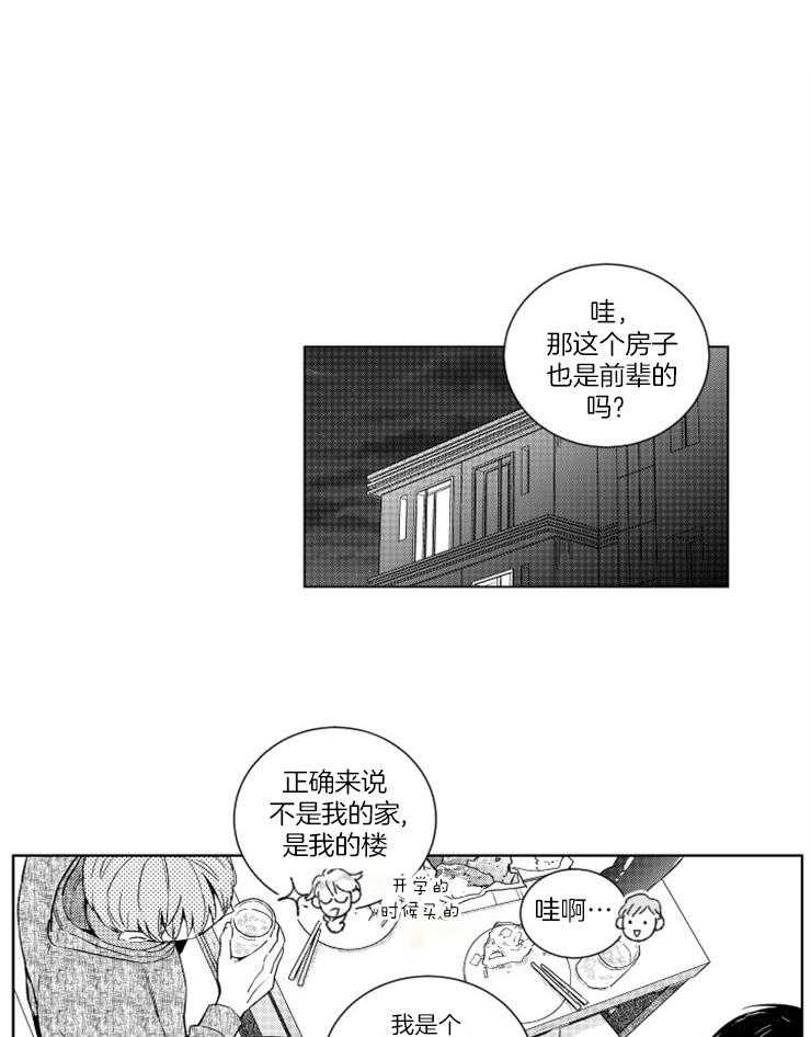 《落入谁的圈套呢》漫画最新章节第29话 离谱的要求免费下拉式在线观看章节第【9】张图片