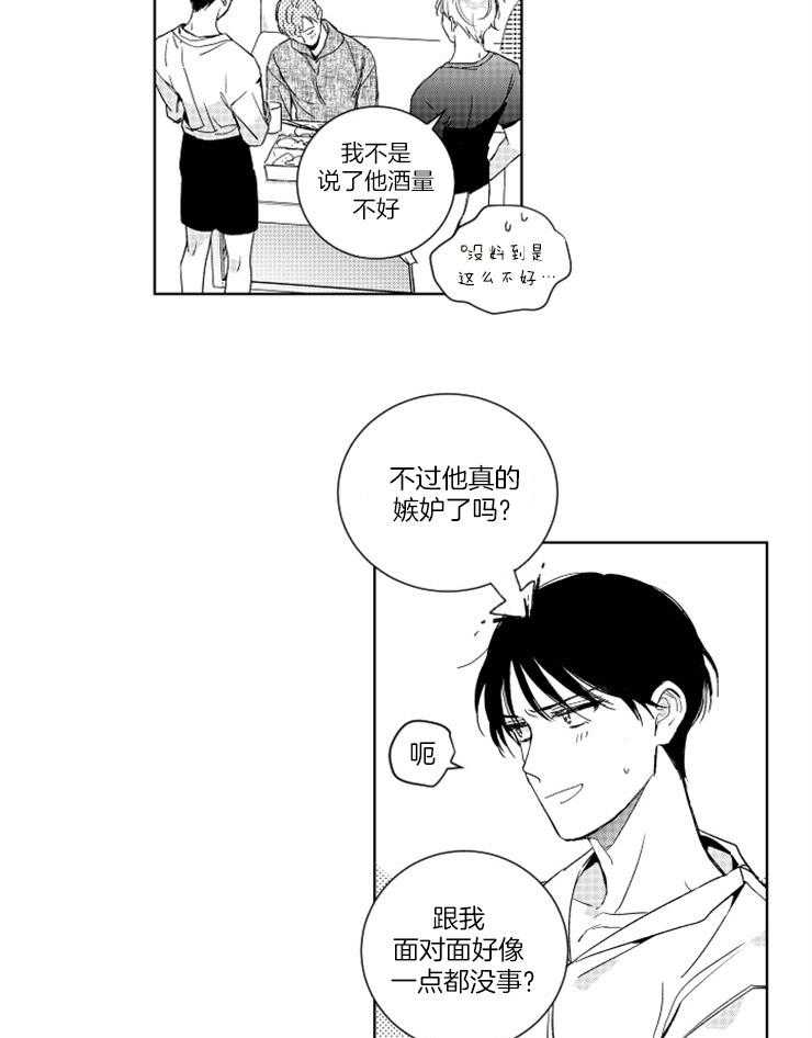 《落入谁的圈套呢》漫画最新章节第29话 离谱的要求免费下拉式在线观看章节第【5】张图片