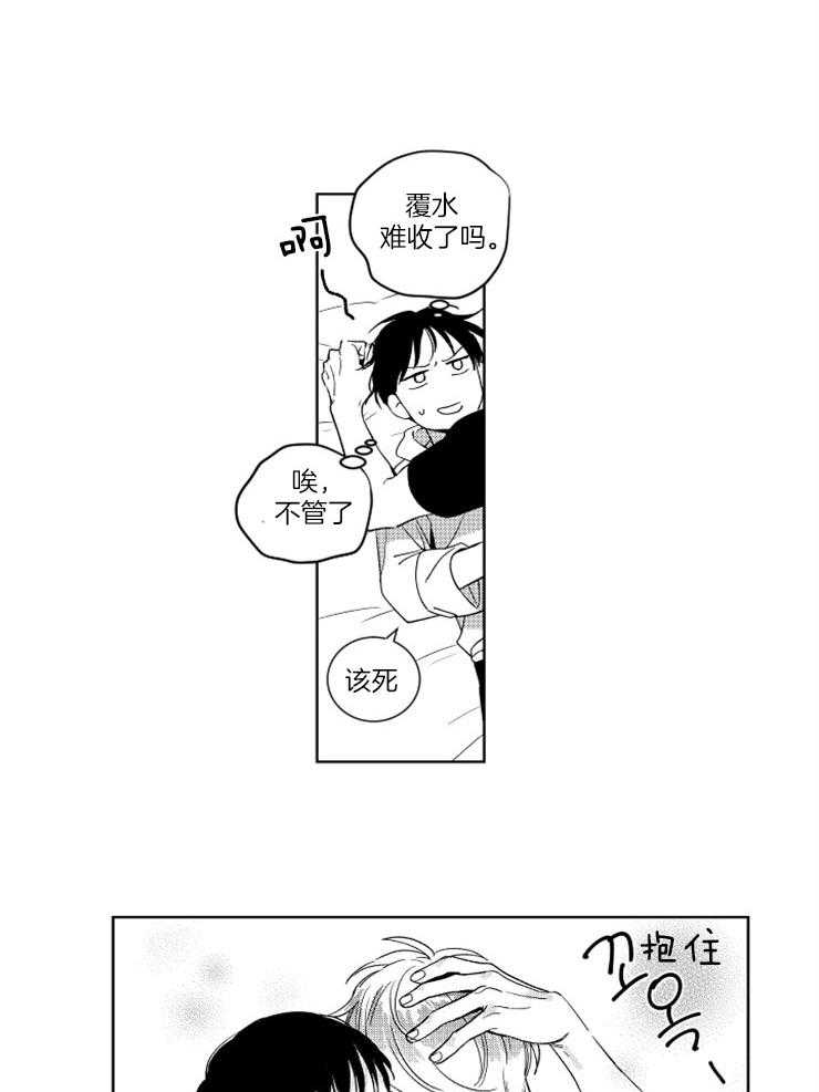 《落入谁的圈套呢》漫画最新章节第30话 嫉妒与委屈免费下拉式在线观看章节第【14】张图片