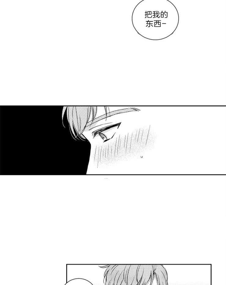 《落入谁的圈套呢》漫画最新章节第31话 要不要加入免费下拉式在线观看章节第【5】张图片