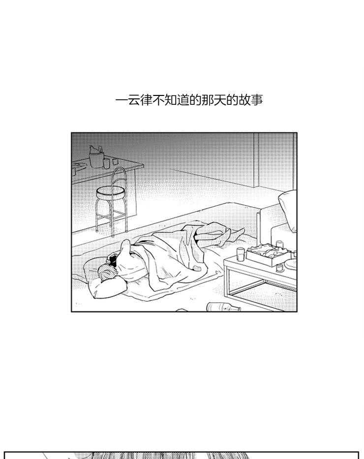 《落入谁的圈套呢》漫画最新章节第31话 要不要加入免费下拉式在线观看章节第【13】张图片