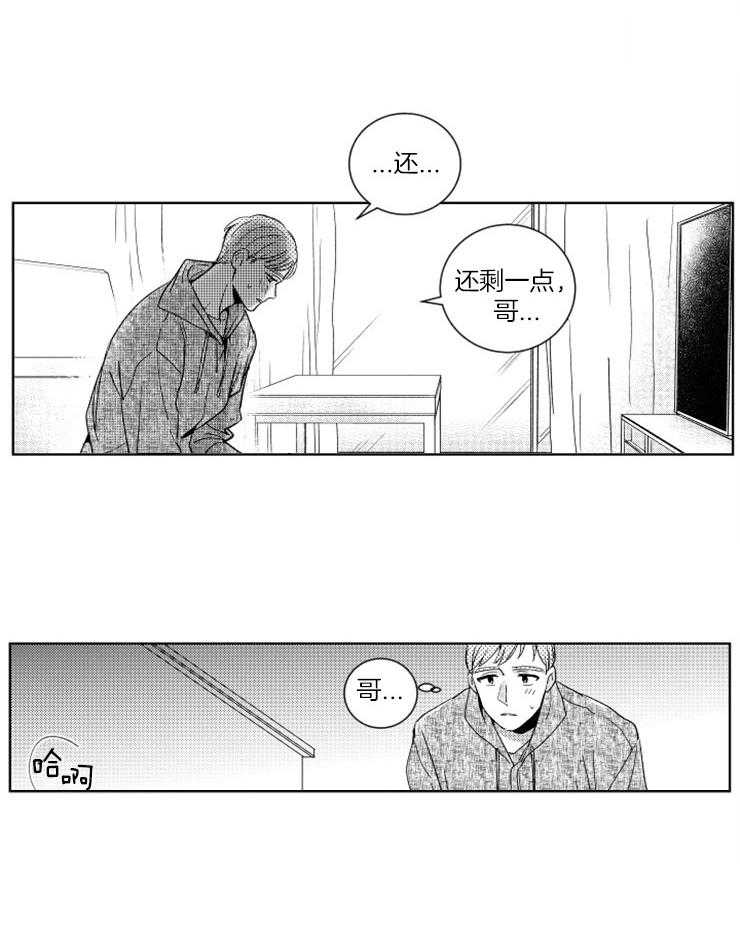 《落入谁的圈套呢》漫画最新章节第31话 要不要加入免费下拉式在线观看章节第【1】张图片