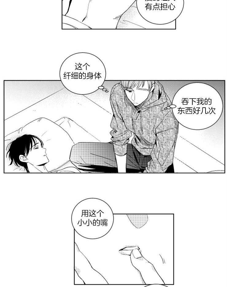 《落入谁的圈套呢》漫画最新章节第31话 要不要加入免费下拉式在线观看章节第【6】张图片