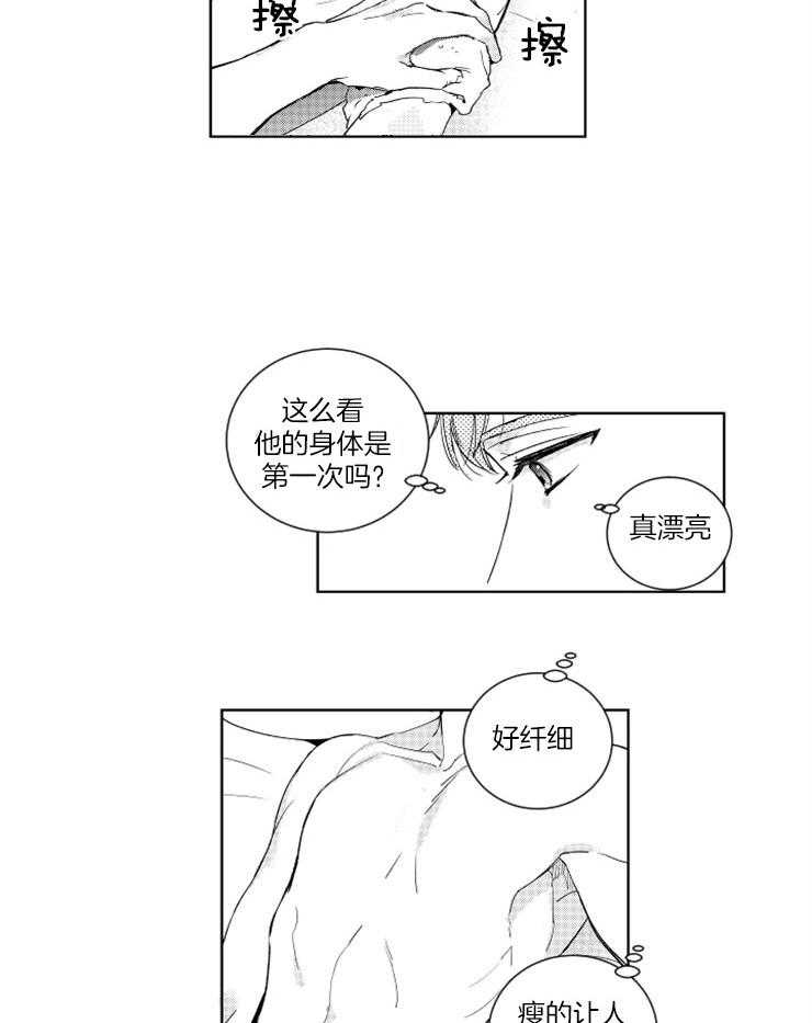 《落入谁的圈套呢》漫画最新章节第31话 要不要加入免费下拉式在线观看章节第【7】张图片