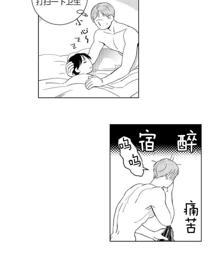 《落入谁的圈套呢》漫画最新章节第31话 要不要加入免费下拉式在线观看章节第【11】张图片