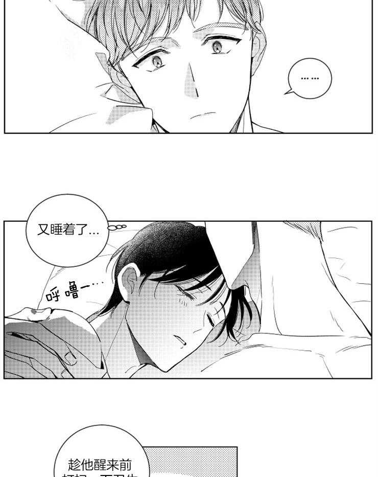 《落入谁的圈套呢》漫画最新章节第31话 要不要加入免费下拉式在线观看章节第【12】张图片