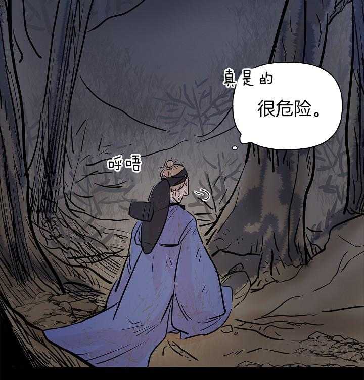 《仙女汤盗窃案》漫画最新章节第1话 1_序章_是仙女吗？免费下拉式在线观看章节第【14】张图片