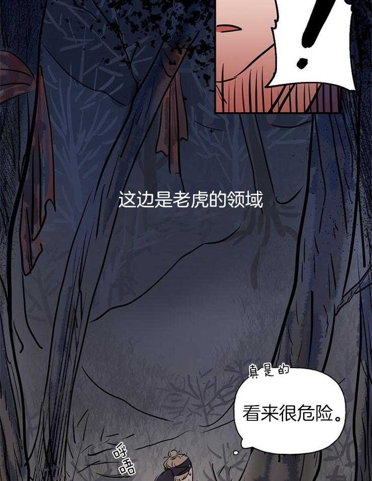 《仙女汤盗窃案》漫画最新章节第2话 2_众仙子围绕的美男子免费下拉式在线观看章节第【33】张图片