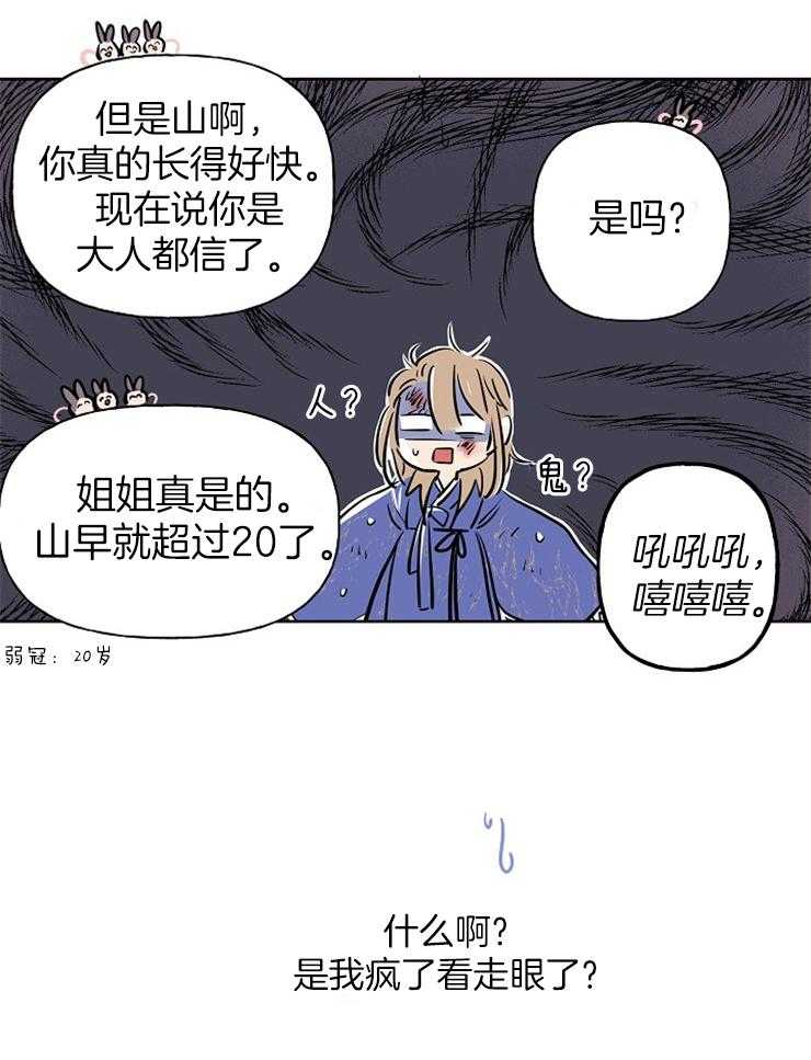 《仙女汤盗窃案》漫画最新章节第2话 2_众仙子围绕的美男子免费下拉式在线观看章节第【8】张图片