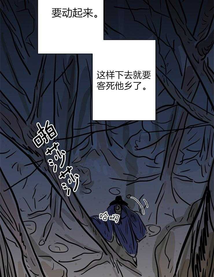 《仙女汤盗窃案》漫画最新章节第2话 2_众仙子围绕的美男子免费下拉式在线观看章节第【31】张图片