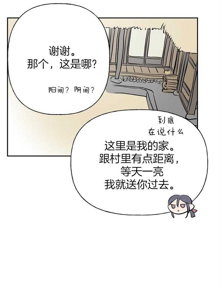 《仙女汤盗窃案》漫画最新章节第3话 3_是手他不听话免费下拉式在线观看章节第【21】张图片