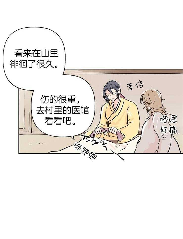 《仙女汤盗窃案》漫画最新章节第3话 3_是手他不听话免费下拉式在线观看章节第【22】张图片