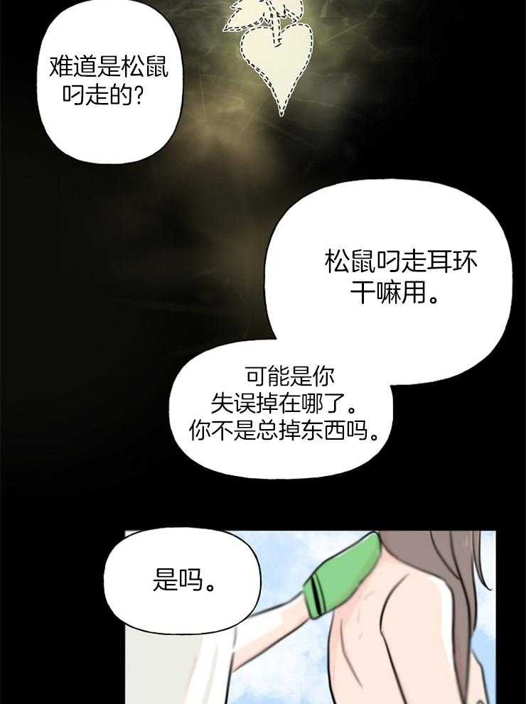 《仙女汤盗窃案》漫画最新章节第4话 4_漂亮的小少爷免费下拉式在线观看章节第【33】张图片