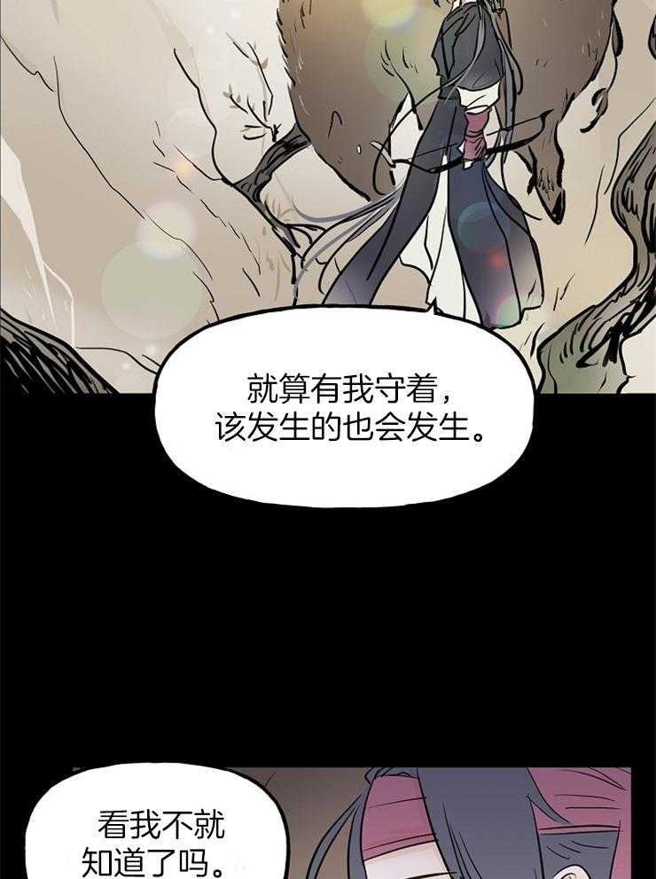 《仙女汤盗窃案》漫画最新章节第4话 4_漂亮的小少爷免费下拉式在线观看章节第【26】张图片