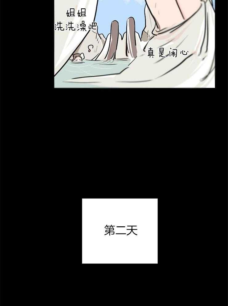 《仙女汤盗窃案》漫画最新章节第4话 4_漂亮的小少爷免费下拉式在线观看章节第【32】张图片