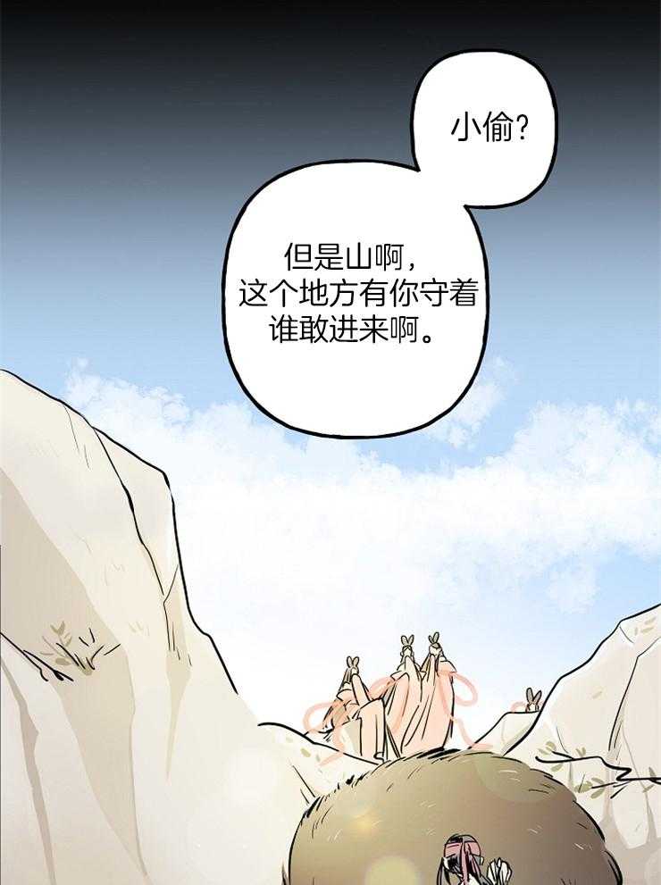 《仙女汤盗窃案》漫画最新章节第4话 4_漂亮的小少爷免费下拉式在线观看章节第【27】张图片