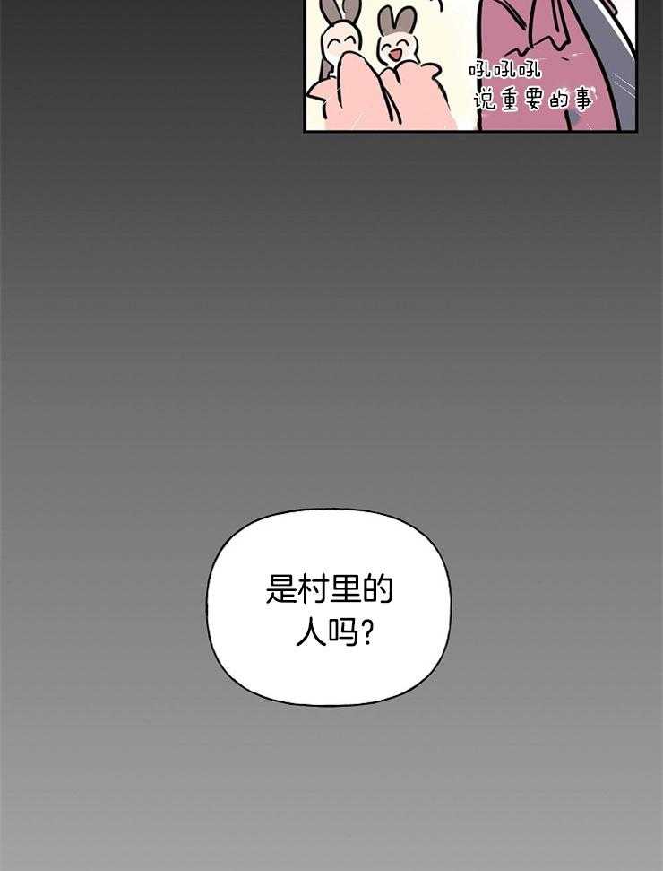 《仙女汤盗窃案》漫画最新章节第4话 4_漂亮的小少爷免费下拉式在线观看章节第【4】张图片