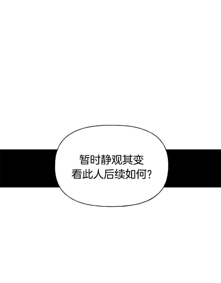 《仙女汤盗窃案》漫画最新章节第5话 5_打包嫌疑犯回家免费下拉式在线观看章节第【14】张图片