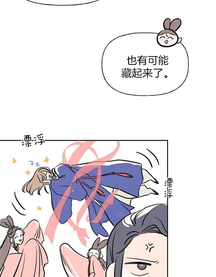 《仙女汤盗窃案》漫画最新章节第5话 5_打包嫌疑犯回家免费下拉式在线观看章节第【17】张图片