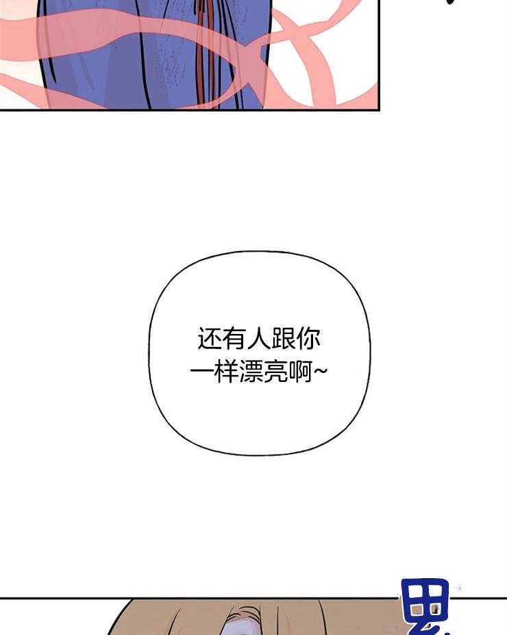 《仙女汤盗窃案》漫画最新章节第5话 5_打包嫌疑犯回家免费下拉式在线观看章节第【26】张图片