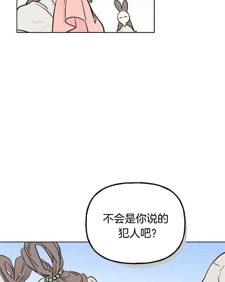 《仙女汤盗窃案》漫画最新章节第5话 5_打包嫌疑犯回家免费下拉式在线观看章节第【21】张图片