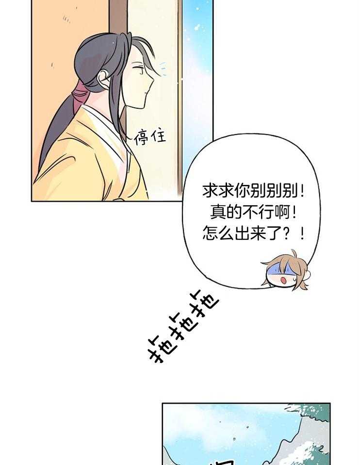 《仙女汤盗窃案》漫画最新章节第6话 6_撒泼打滚求收留免费下拉式在线观看章节第【13】张图片