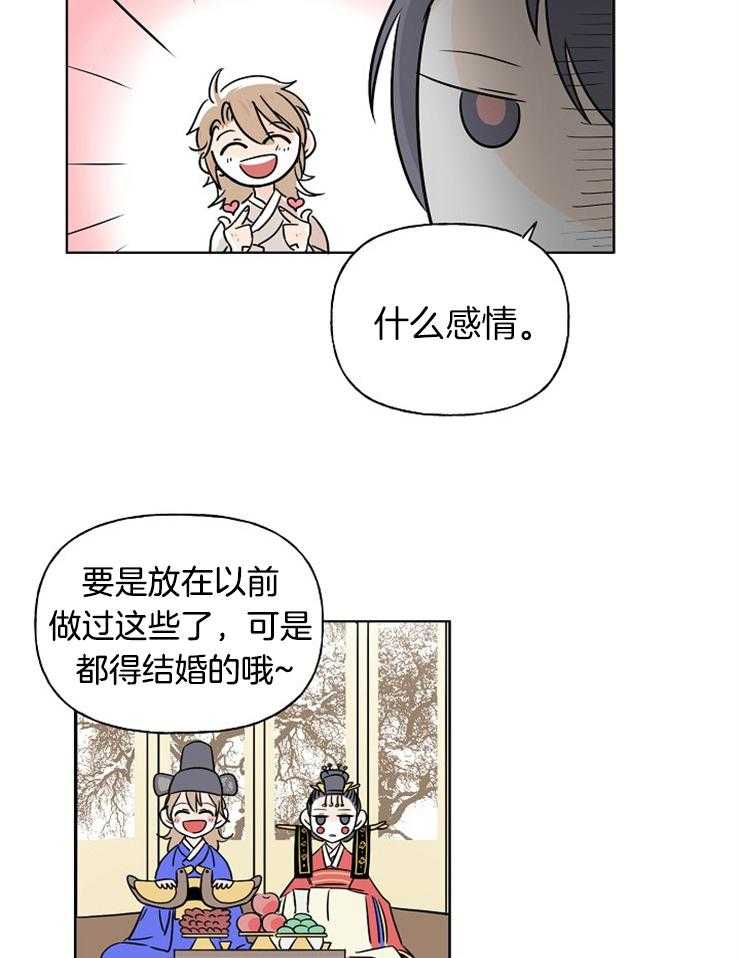 《仙女汤盗窃案》漫画最新章节第6话 6_撒泼打滚求收留免费下拉式在线观看章节第【15】张图片