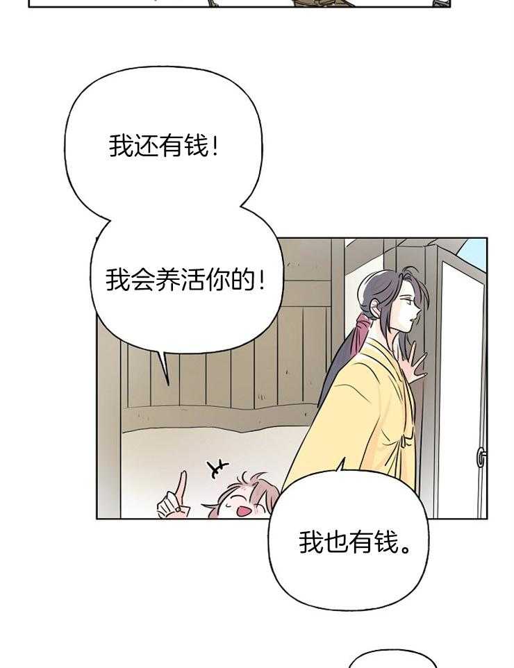 《仙女汤盗窃案》漫画最新章节第6话 6_撒泼打滚求收留免费下拉式在线观看章节第【11】张图片