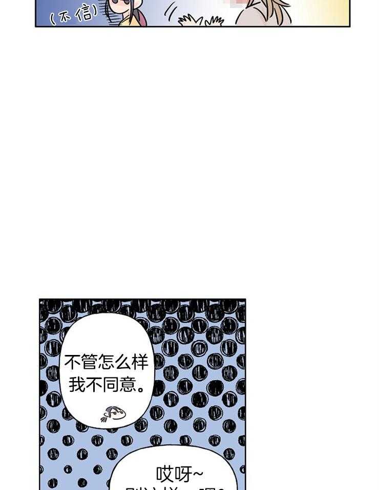 《仙女汤盗窃案》漫画最新章节第6话 6_撒泼打滚求收留免费下拉式在线观看章节第【19】张图片